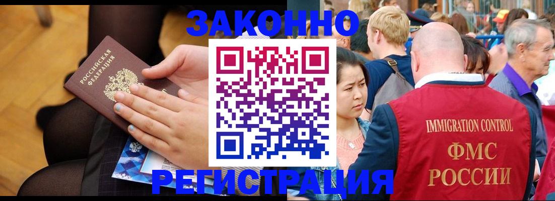 временная регистрация в Медногорске