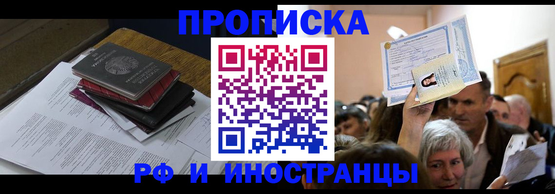 регистрация в Медногорске