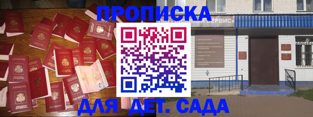 регистрация в Медногорске