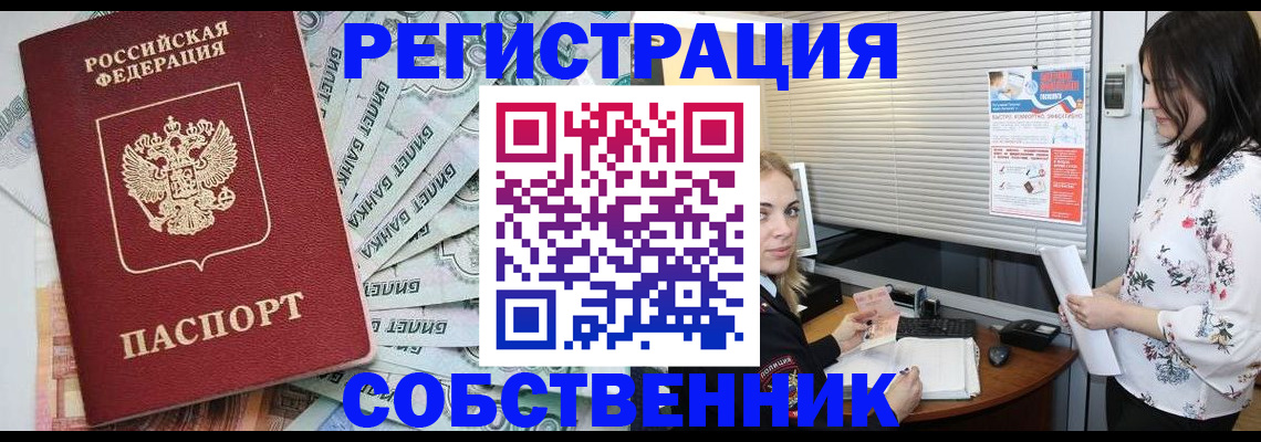 временная регистрация в Медногорске
