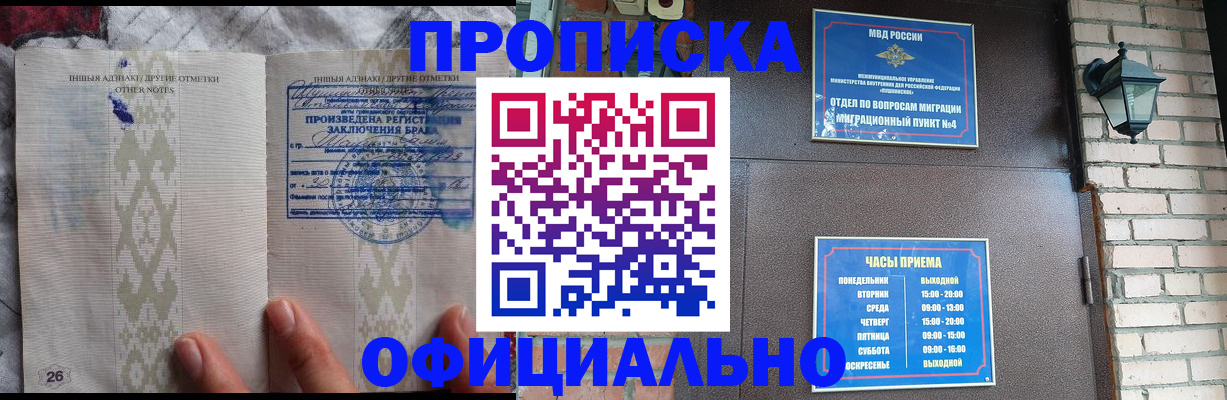 прописка поиск в Медногорске