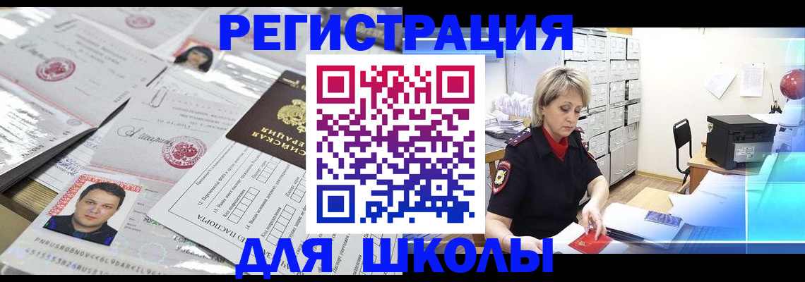 прописка паспорт в Медногорске