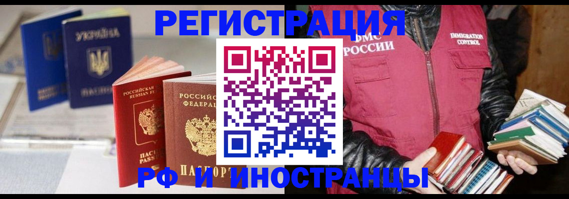 временная регистрация законно в Медногорске